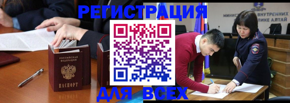 временная регистрация надежно в Невеле